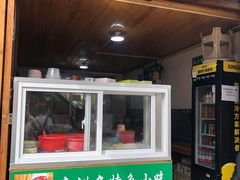 门面-啊马英豌豆粉