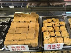 -康乃馨糕饼店(永安道店)