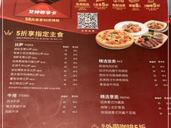 -必胜客(漕宝路店)