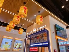 -素满香·全民食养自助(长宁龙之梦店)