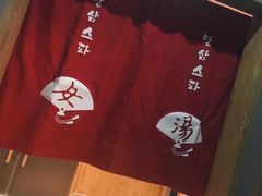 -汤森悠生活文化汤(江宁万达店)