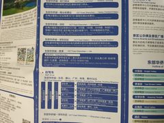 -东部华侨城