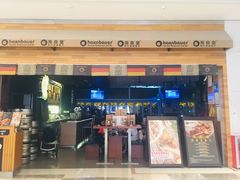 门面-haxnbauer海森堡德国餐厅(深圳coco店)