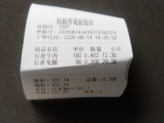 -陆稿荐观前街店