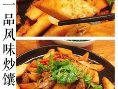 一品风味炒馕-塔哈尔·新疆盛宴(城西银泰店)