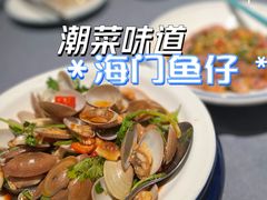 凉拌花甲-海门鱼仔·潮汕味(燕岭店)