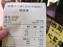 -香港十三座(宝山万达店)