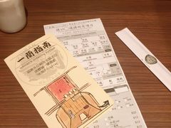 账单-一蘭拉面(铜锣湾店)