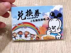 -CoCo壱番屋