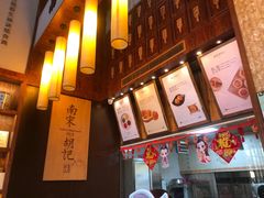 -南宋胡记(杭州体育场路店)