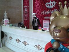 大堂-自由港KTV(王子公主金平店)