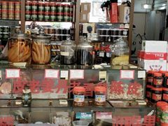 零售区-古城陈仁堂(牌坊街店)