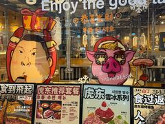 -姜虎东白丁烤肉(深圳湾后海汇店)