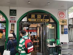 -黑窑厂糖油饼烤鸭·清真菜(黑窑厂街店)