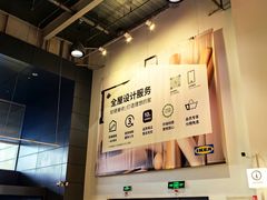 -宜家家居(宝山商场店)