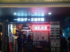 -香港鸿记冰室