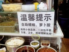 -龍城柳州螺蛳粉(群星路店)
