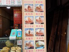 -刘氏方酥锅盔(古城总店)