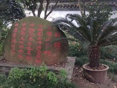 -丝绸小镇荻港古村