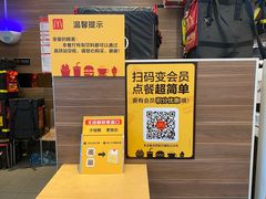 -麦当劳(南京南站站外店)