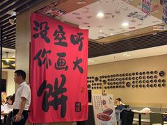 -姥姥家春饼店(惠新东街店)