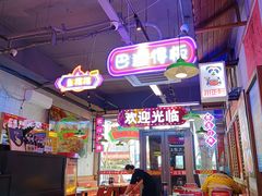 -川正旺江湖菜(三元桥店)