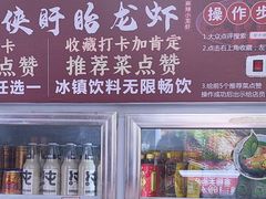 -虾大侠·盱眙龙虾老北京铜锅涮羊肉(金楠天街店)