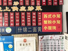 -裕兴记·三虾面(西北街总店)
