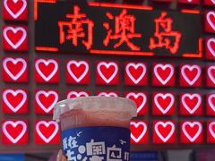 -南澳岛打卡果汁冰公司