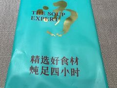 -尚一汤 广东炖汤(金桥国际店)