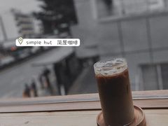 -simple hut简屋咖啡