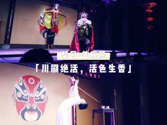 -盖碗儿梨园·变脸吐火·川剧(天府广场店)