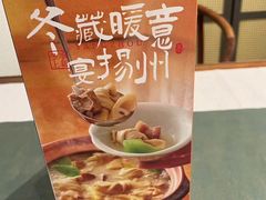 -淮扬府·游园京梦(中粮广场店)