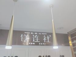 -镁连社·美联社