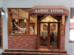 门面-及咖啡GatherCoffee(华申大厦店)