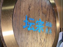 -坛宗剁椒鱼头(河西王府井店)