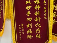 -名医堂永康中医·推拿正骨·针灸·艾灸