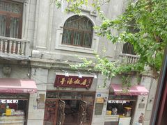 -皇饭儿·王润兴酒楼(河坊街店)