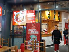 -袁记串串香(川师店)