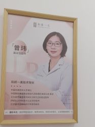 -和颜一美轻医美连锁