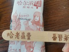 -老鼎丰(靖宇街总店)