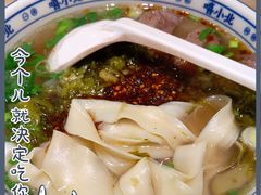 -嘻小北·兰州清汤牛肉面(南翔印象城MEGA店)