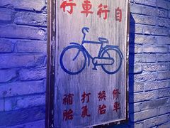 -和平菓局(王府井店)