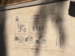 -张乐平故居
