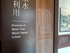 -郭守敬纪念馆