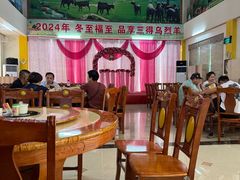 -三得正宗乌烈乳羊(环城东二路店)