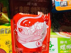 -螺大喜螺蛳粉火锅(雍和宫店)