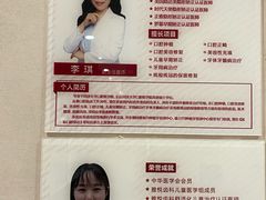-雅悦齿科(顾村公园店)