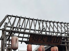 -巍山古城