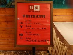 -利苑酒家(合景国际金融广场店)